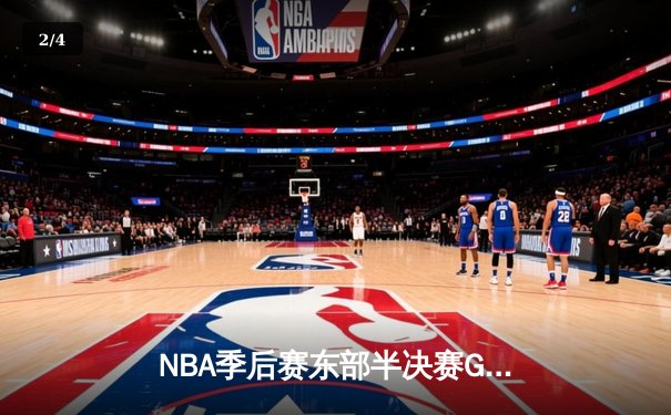 NBA季后赛东部半决赛G6：凯尔特人逆转雄鹿晋级东决，塔图姆狂砍46分创生涯新高 - 2